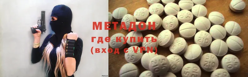 Метадон methadone  Карабаново 